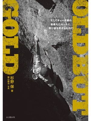 cover image of OLD BUT GOLD オールド・バット・ゴールド